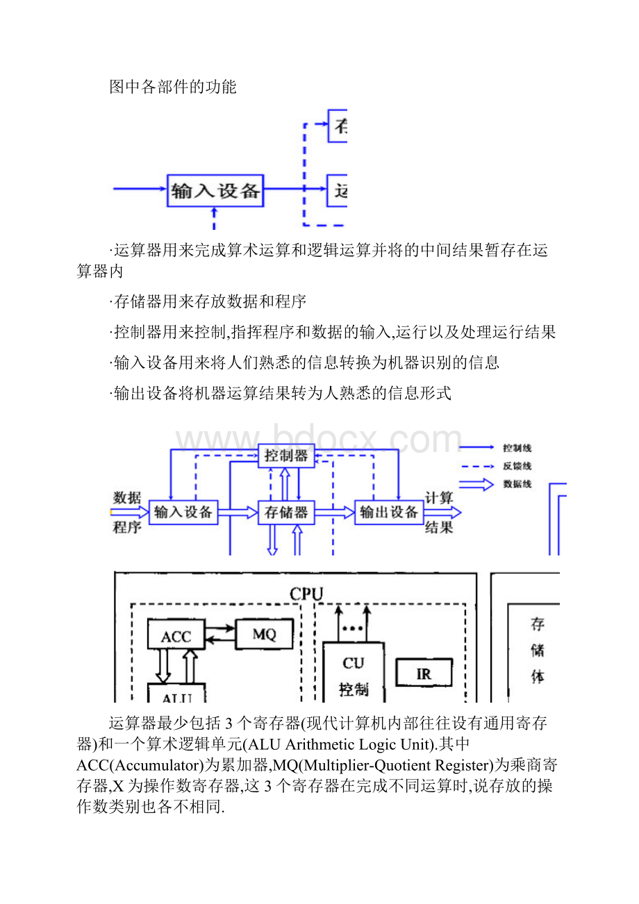 4ed8ced684254b35eefd34d8.docx_第3页