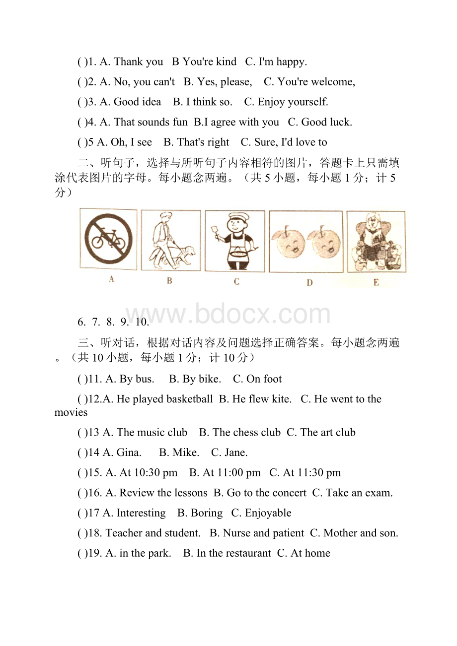 成都中考英语试题真题含答案.docx_第2页