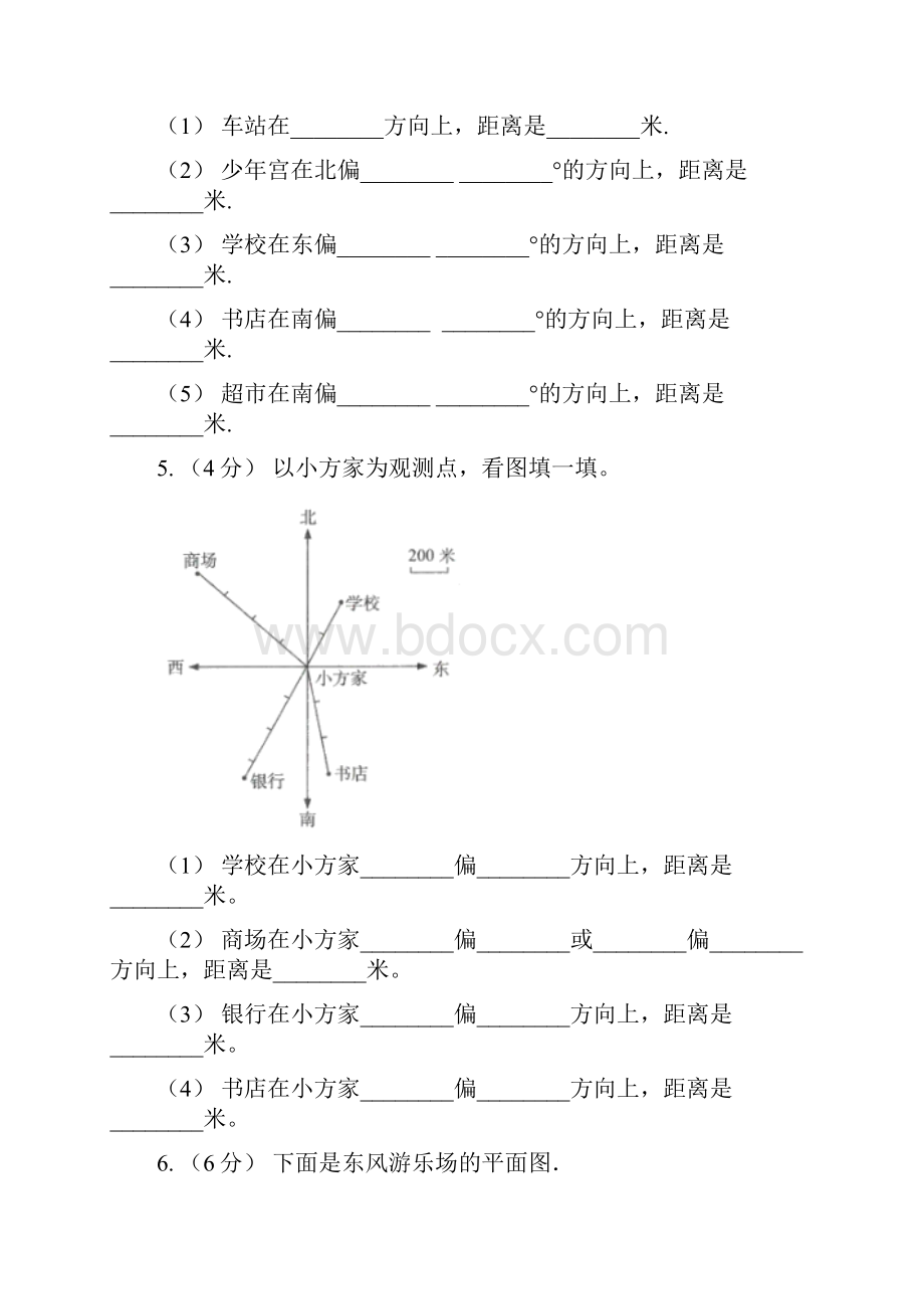 人教版数学学年六年级上册21根据方向和距离确定物体的位置C卷.docx_第3页