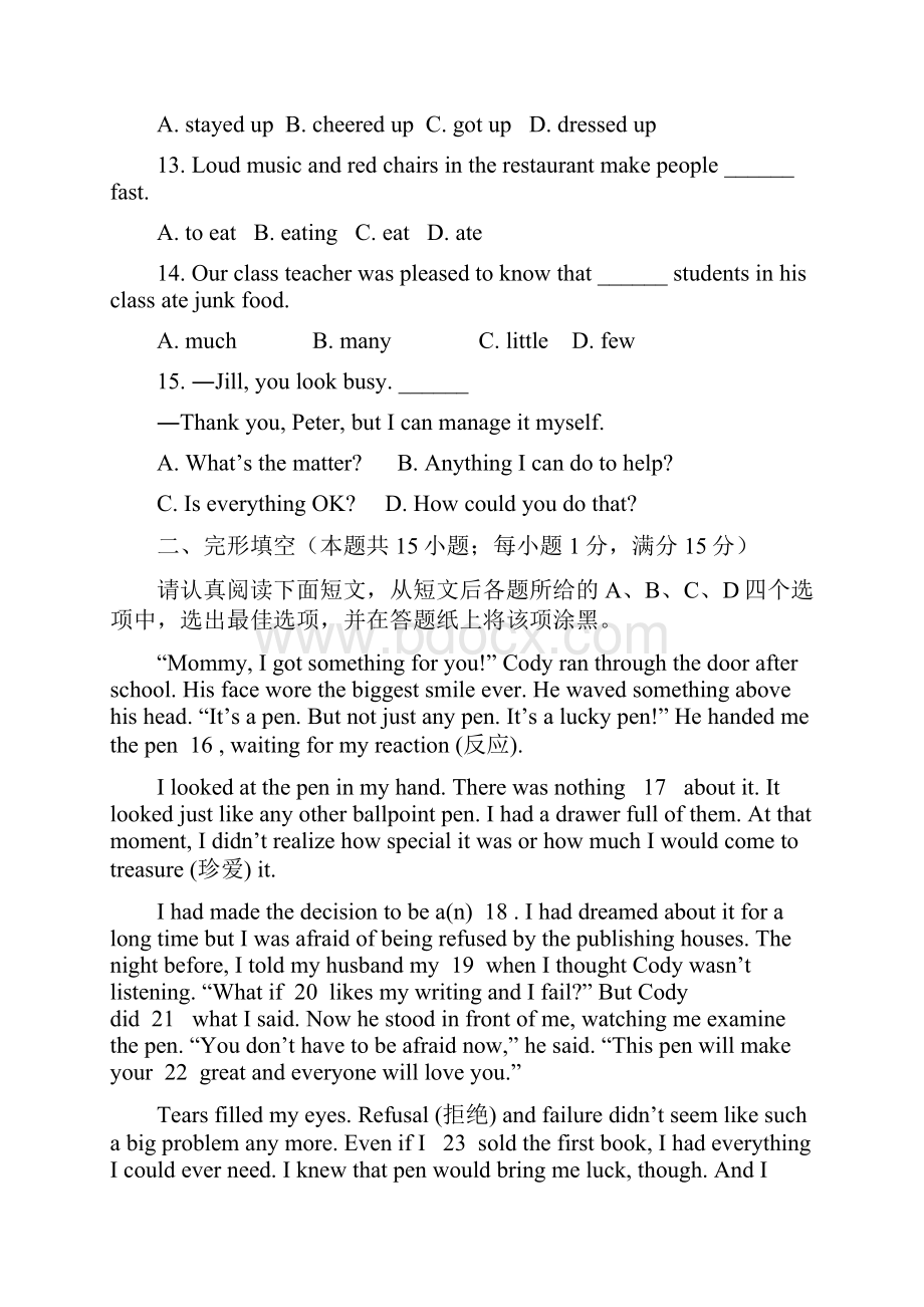 江苏省灌云县海滨新城学校届中考英语模拟试题1.docx_第3页