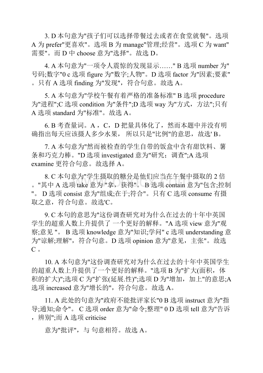 职称英语练习题综合A 完型填空.docx_第3页