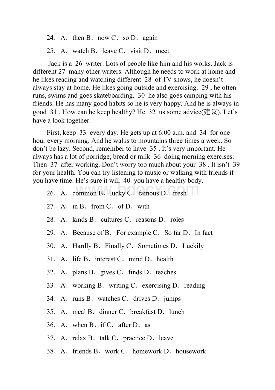 人教新目标八年级英语上册《完形填空》专项练习题含答案.docx_第3页