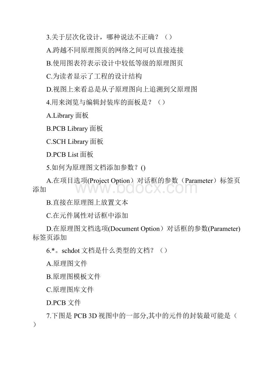 PCB设计模拟题答案.docx_第2页