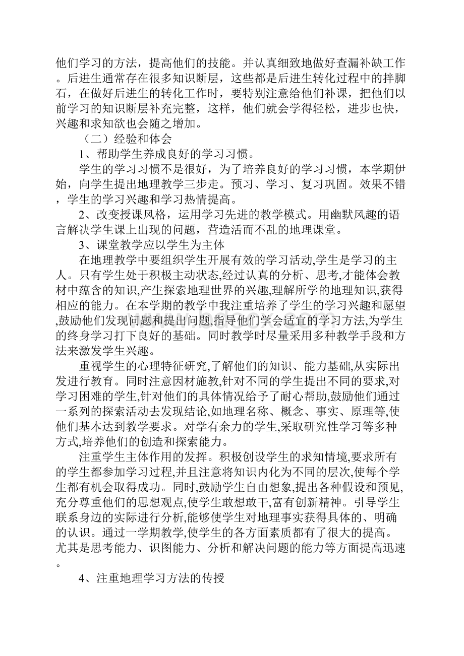 成都市初中地理毕业考试地理中考地理原卷版.docx_第2页