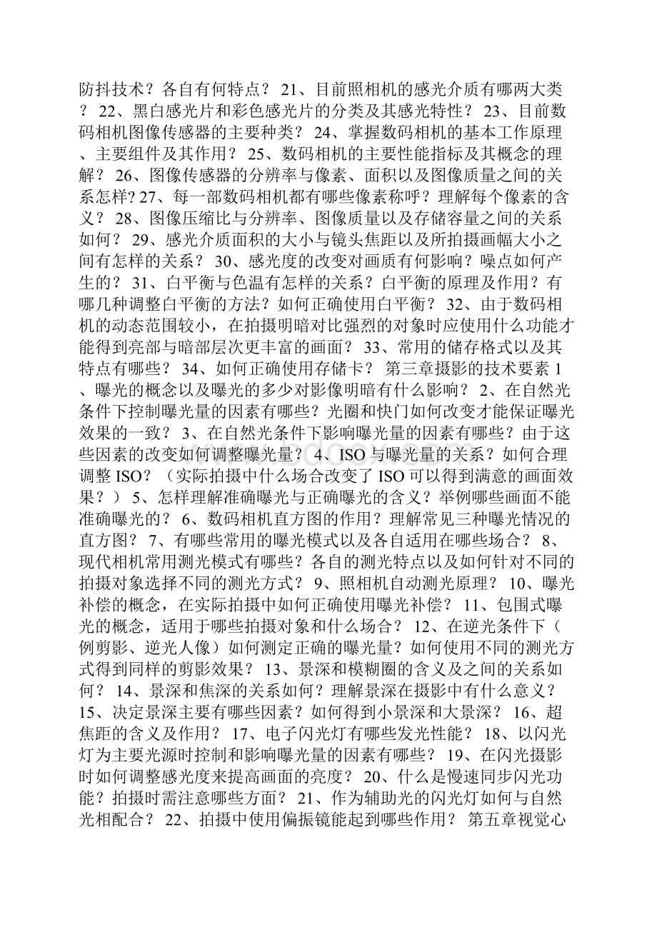 曝光锁定AEL与对焦锁定AFL键的功能与使用方法.docx_第2页