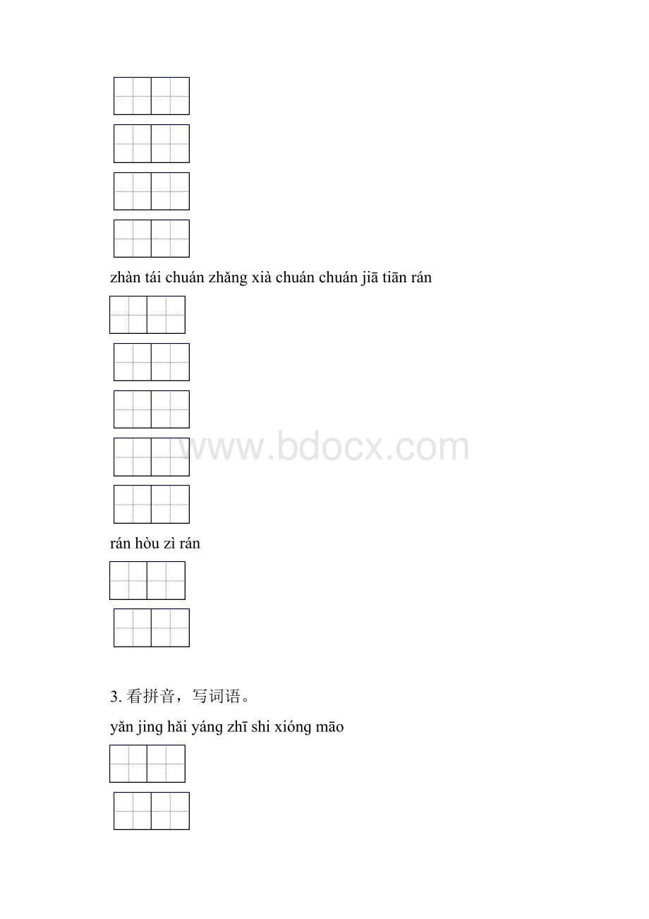 二年级语文下学期期中综合复习专项练习苏教版.docx_第2页