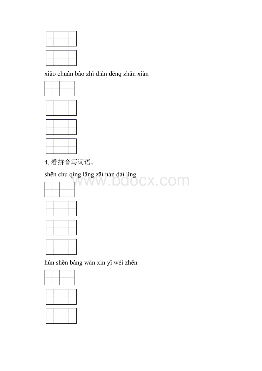 二年级语文下学期期中综合复习专项练习苏教版.docx_第3页