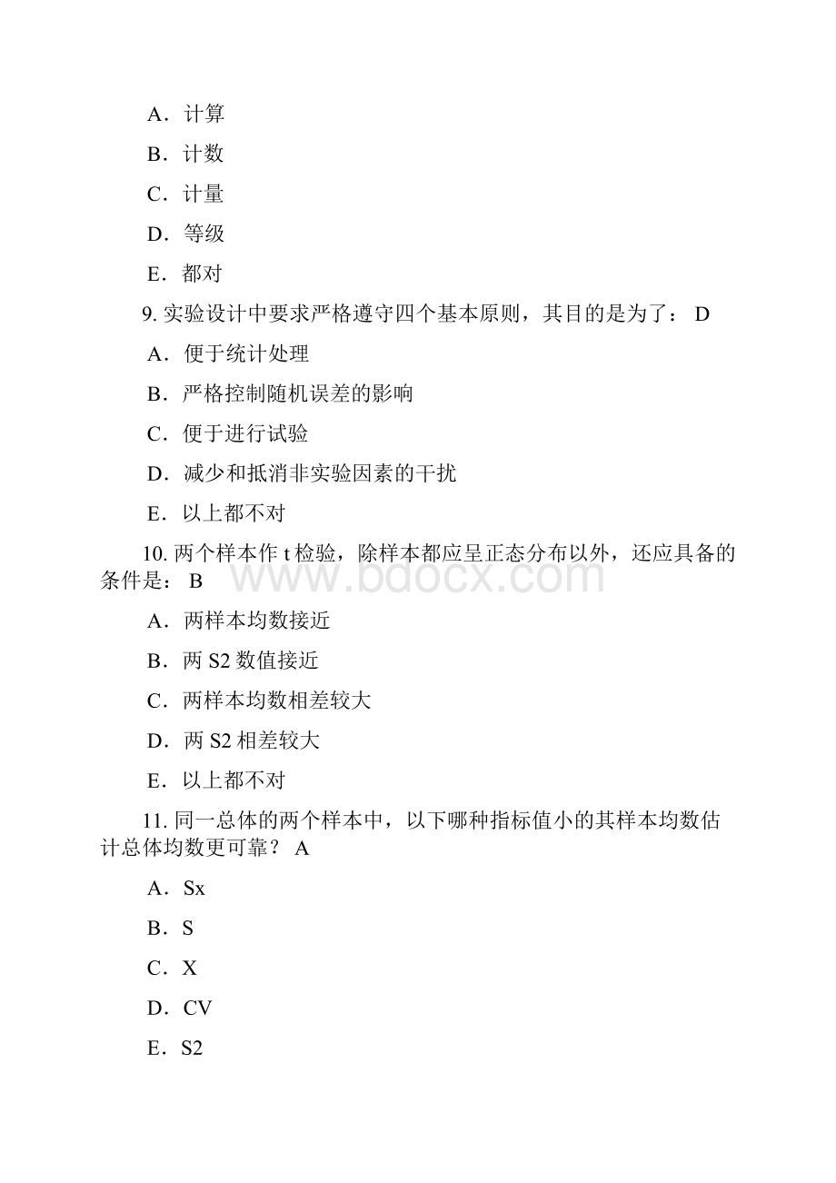 卫生统计学试题6含答案.docx_第3页