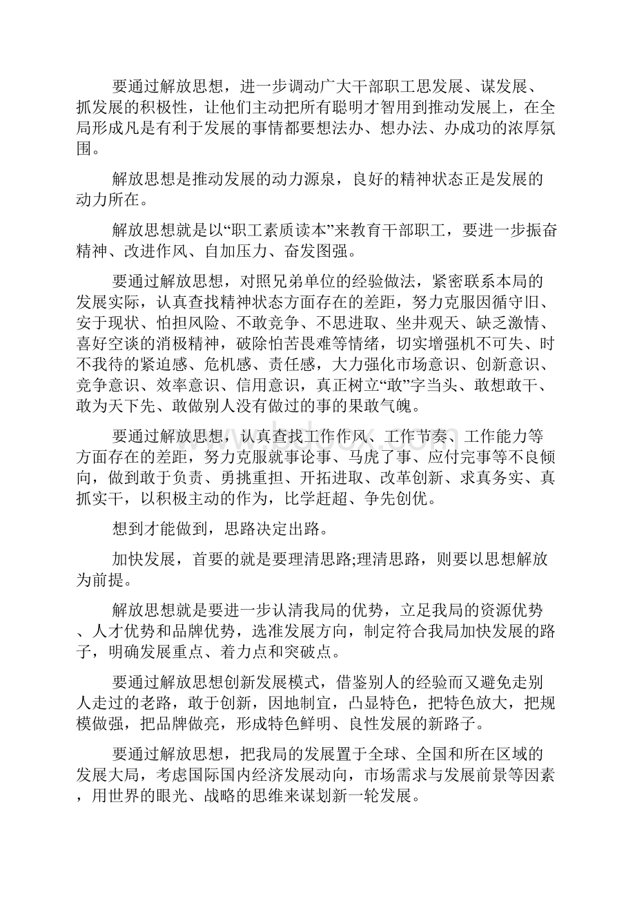 工程人员思想汇报.docx_第2页