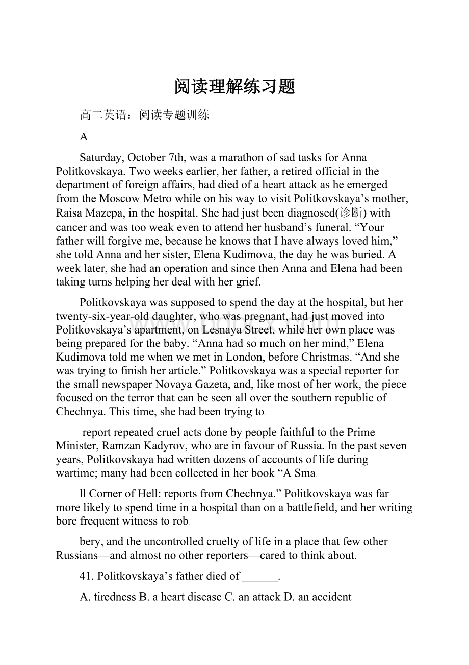 阅读理解练习题.docx_第1页