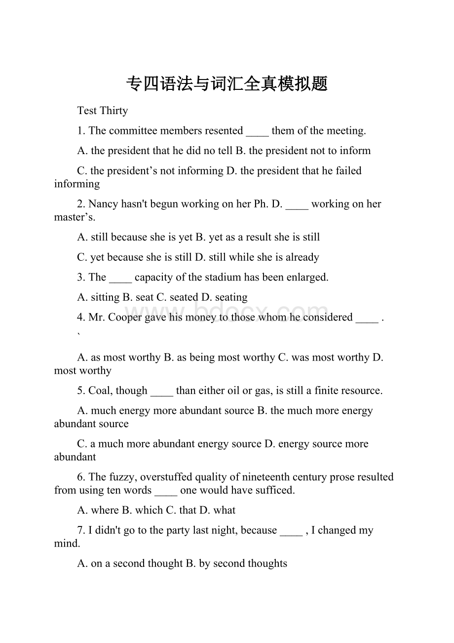 专四语法与词汇全真模拟题.docx_第1页