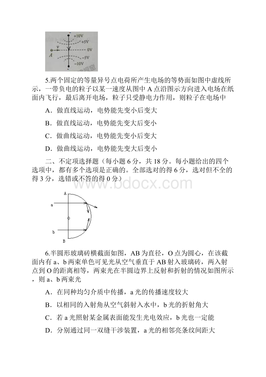 天津高考理综物理试题解析.docx_第3页