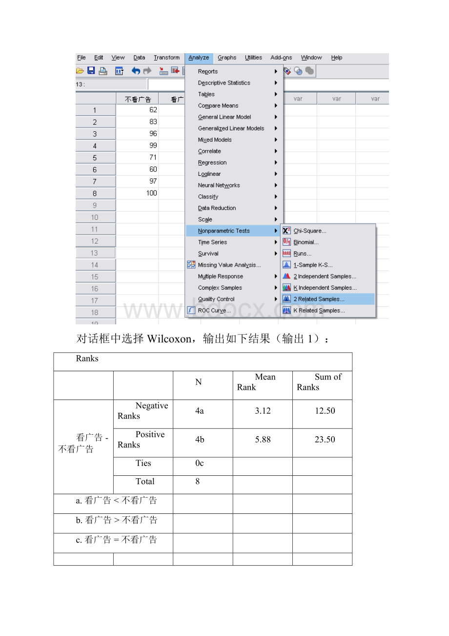 非全参数统计KS检验.docx_第3页