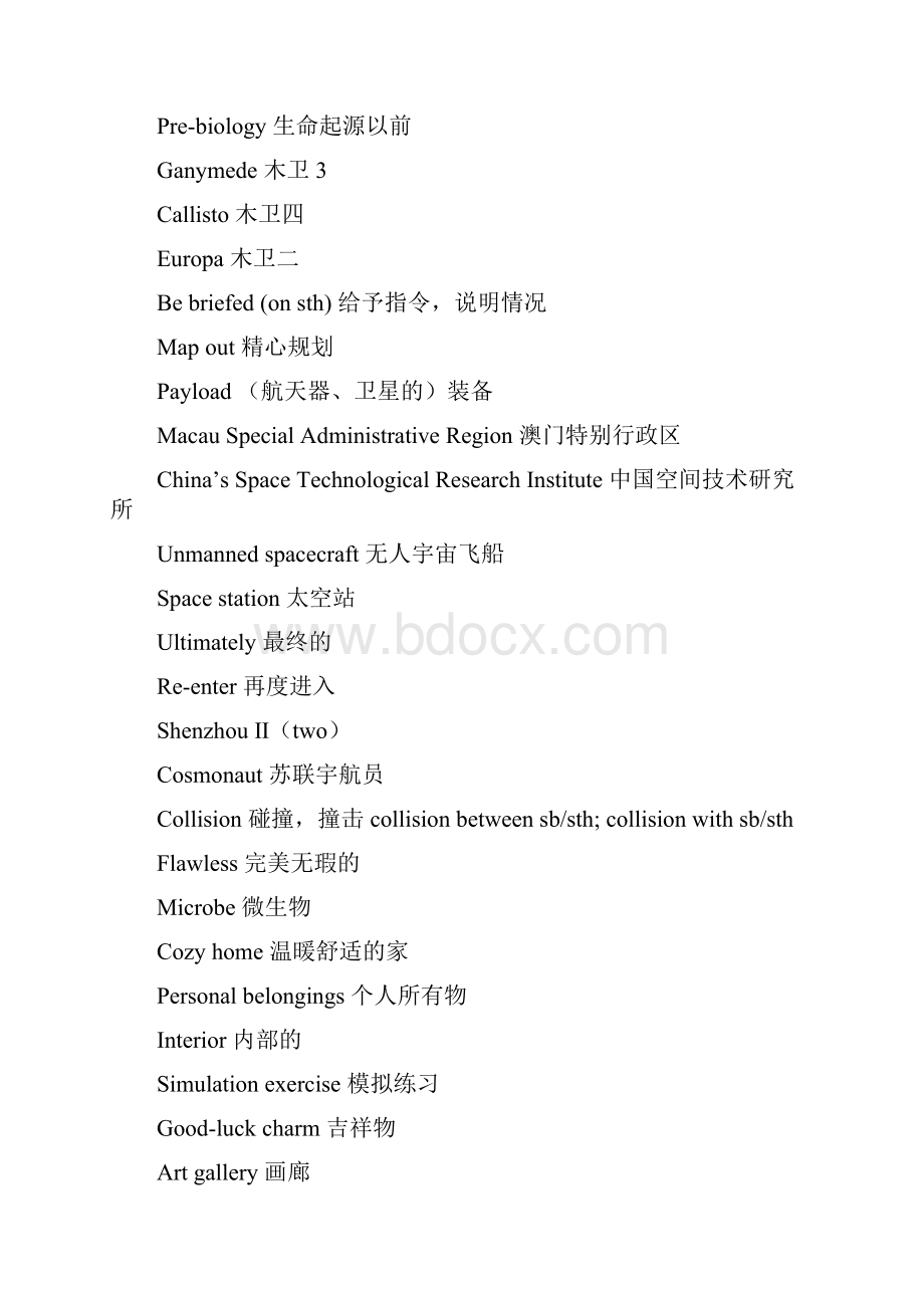 step by step book3 vocabulary.docx_第3页