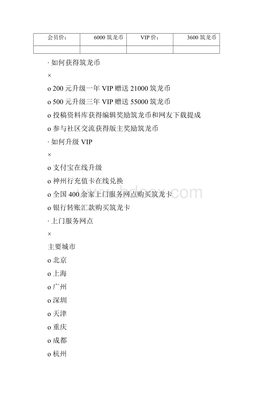 重庆国家供电系统办公楼室内装修图含效果.docx_第2页