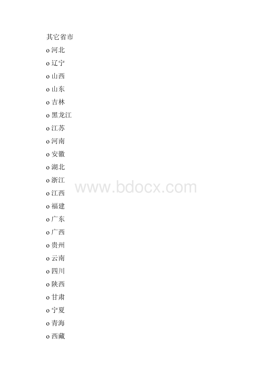 重庆国家供电系统办公楼室内装修图含效果.docx_第3页