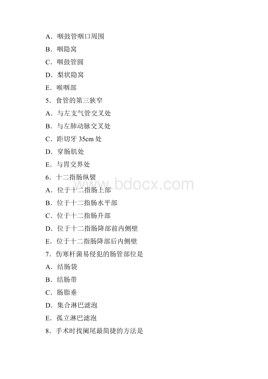 消化系统专升本解剖练习.docx_第2页