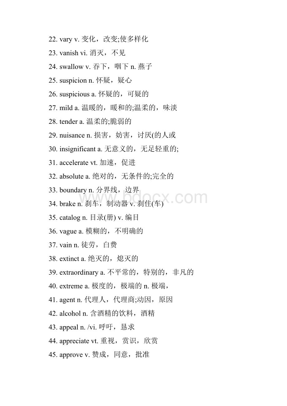 英语四级高频单词词组短语.docx_第2页