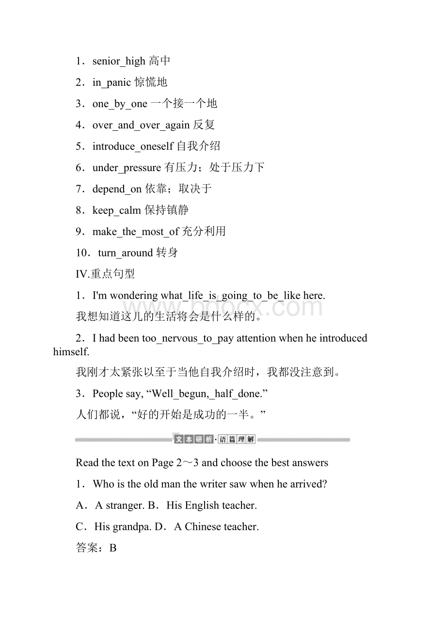 版英语新教材外研必修一同步学案11Section+Ⅰ和答案.docx_第2页