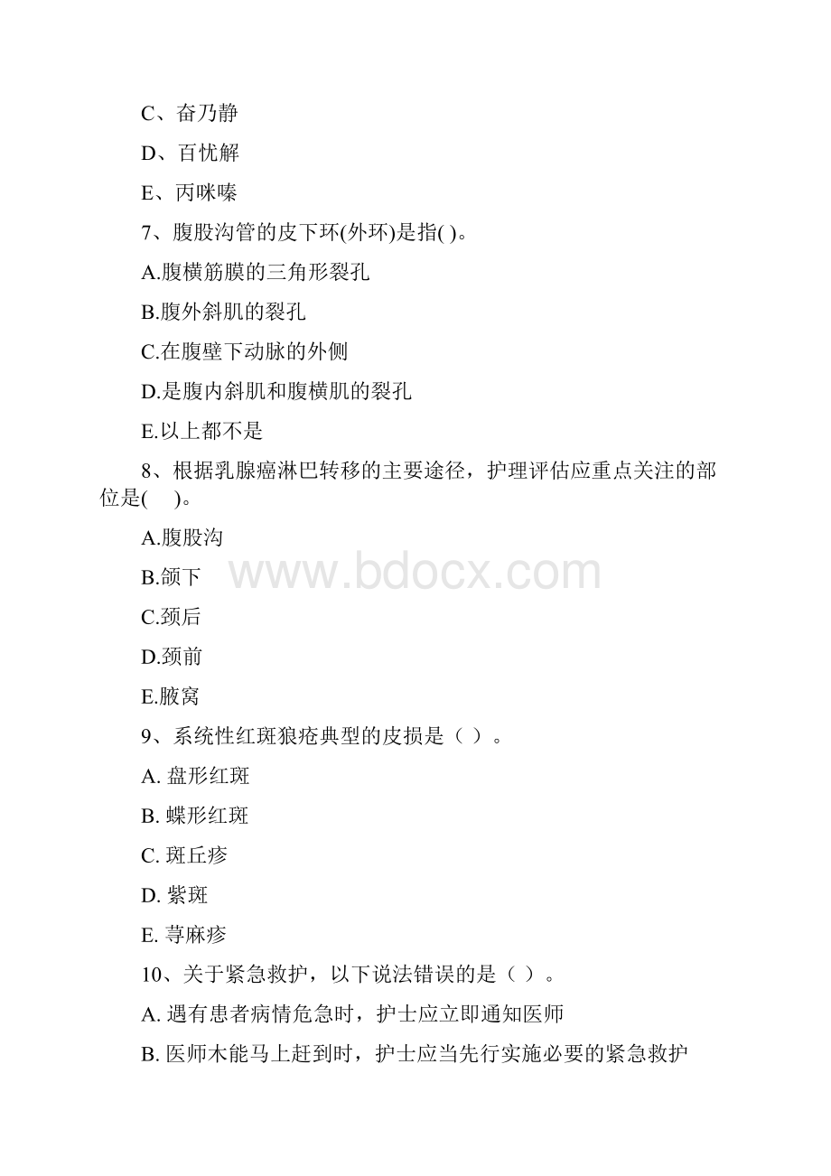 护士职业资格《专业实务》模拟考试试题A卷 附答案.docx_第3页