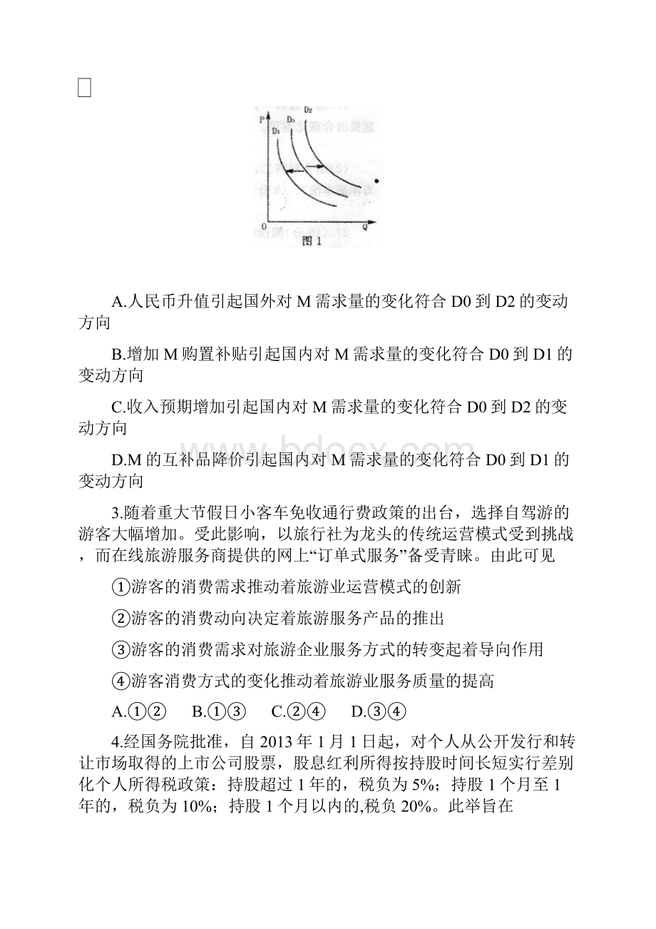 郑州题库.docx_第2页