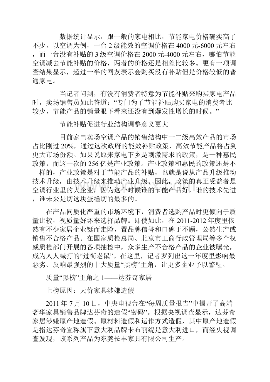 Q215方管产业高度关注.docx_第3页