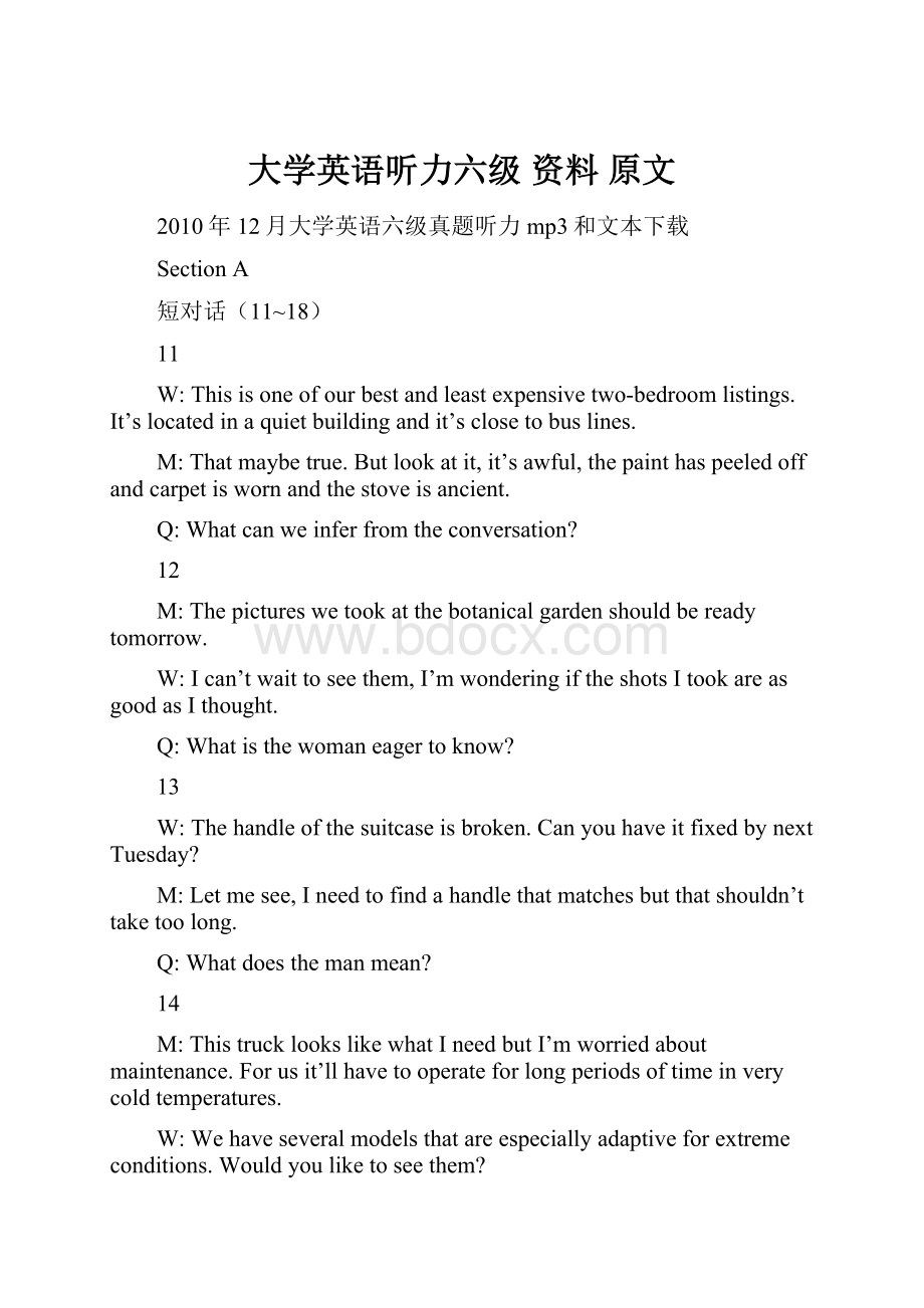 大学英语听力六级资料 原文.docx