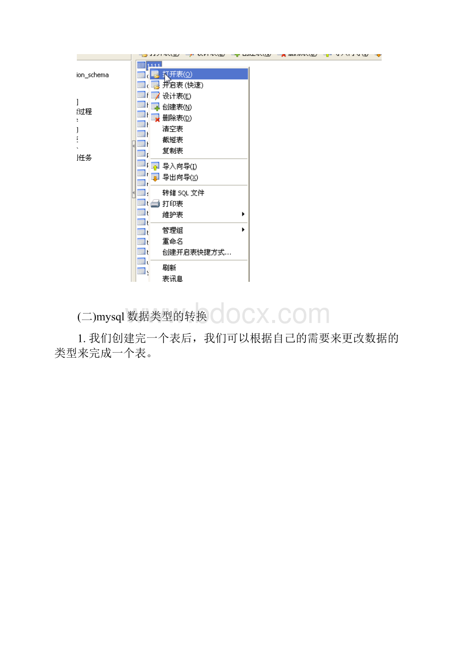 mysql的备份和还原.docx_第3页