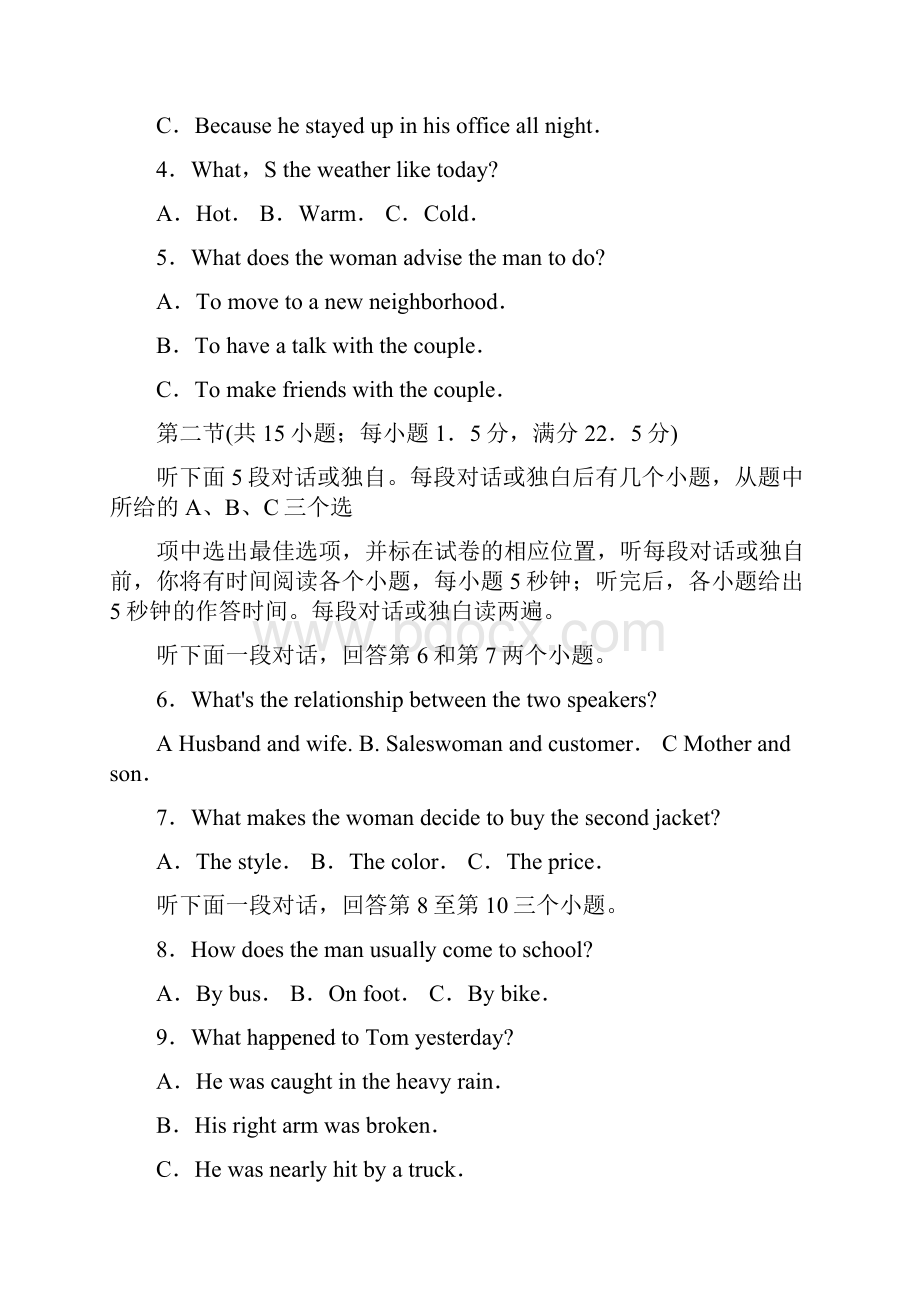 012学年度高三阶段性教学质量检测高三.docx_第2页