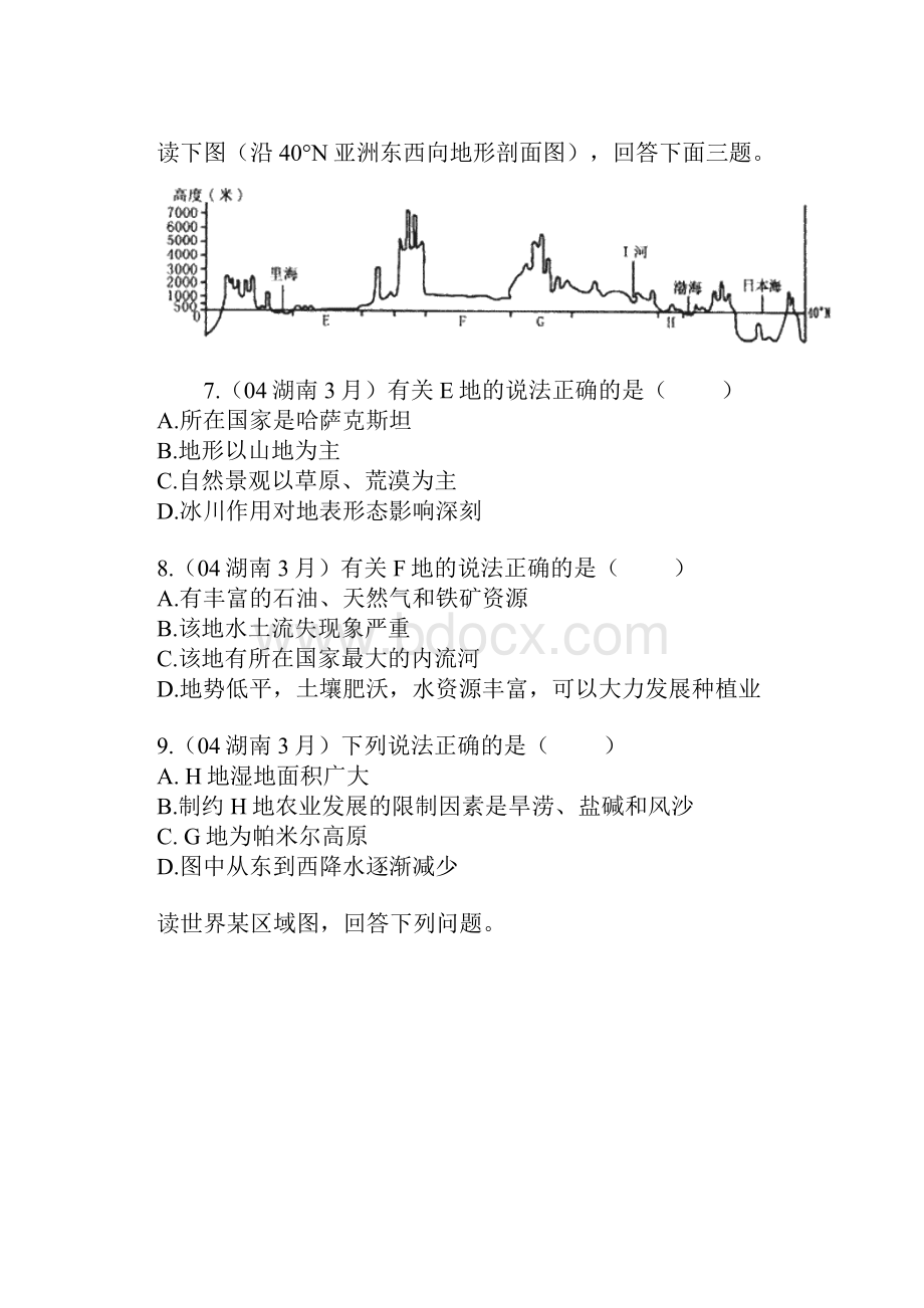 中审复习参考北京四.docx_第3页