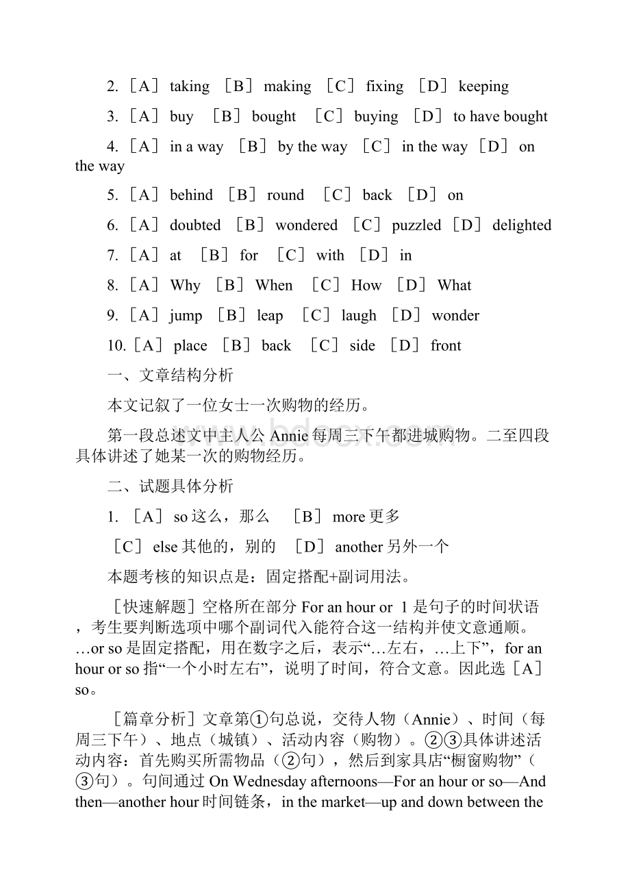 1986年考研英语试题.docx_第2页