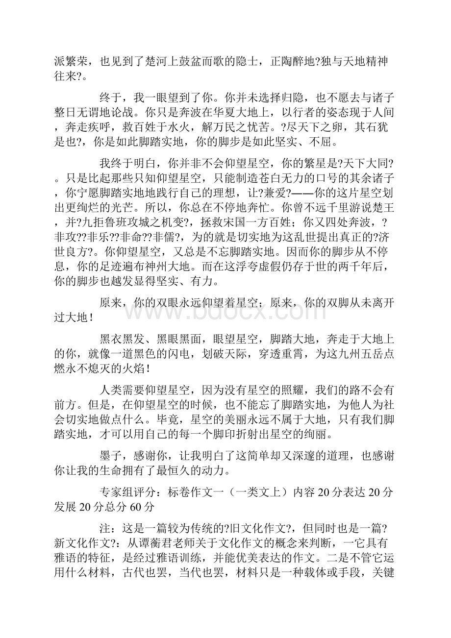 高考满分作文书信格式.docx_第2页