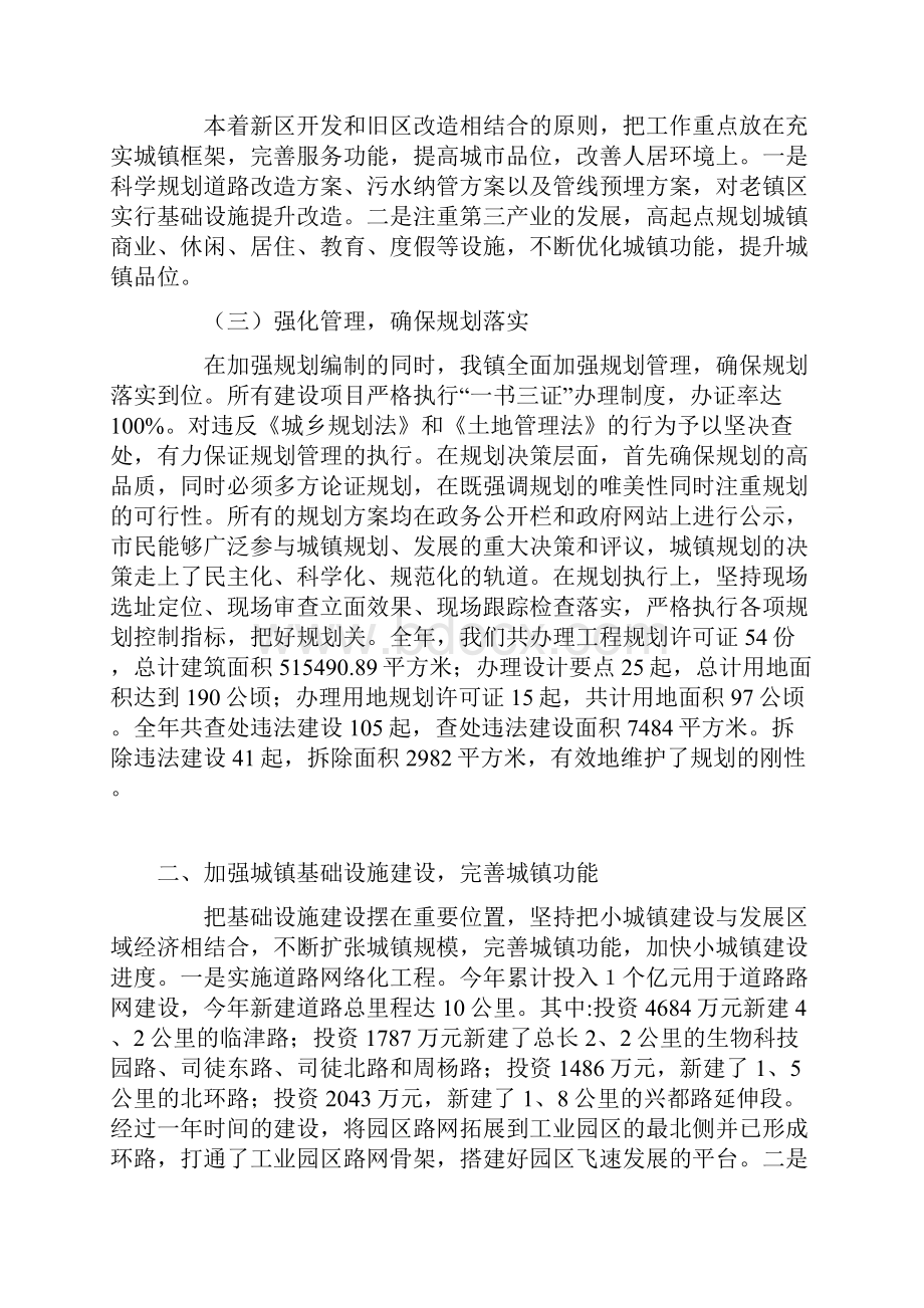 年乡镇建管所工作总结.docx_第2页