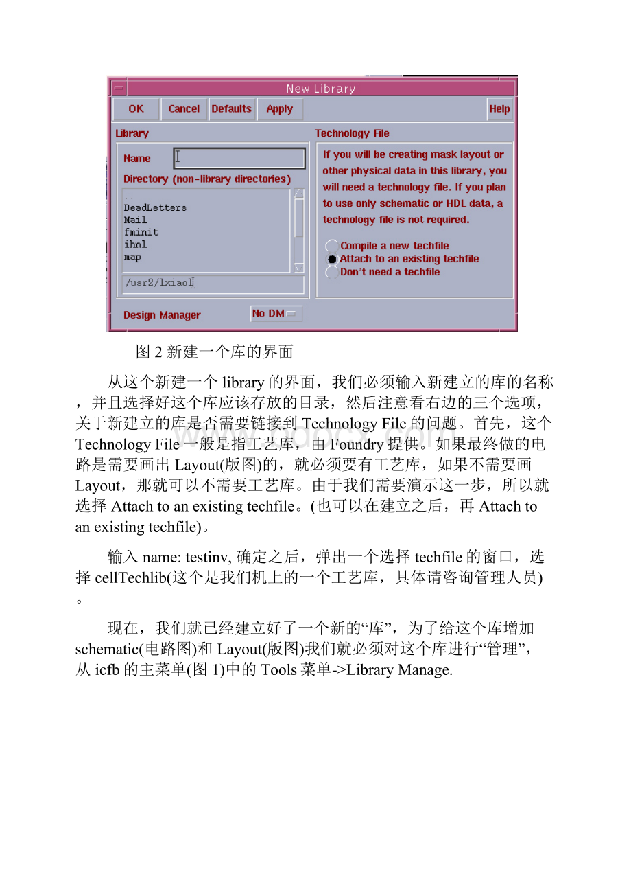 电路图详细绘制过程Cadence Schematic QuickStart.docx_第2页