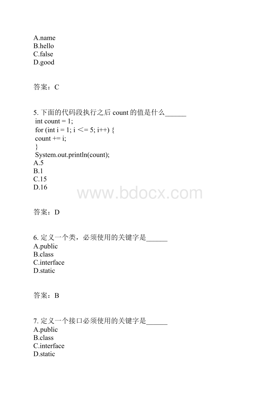 计算机Java认证模拟题2.docx_第2页