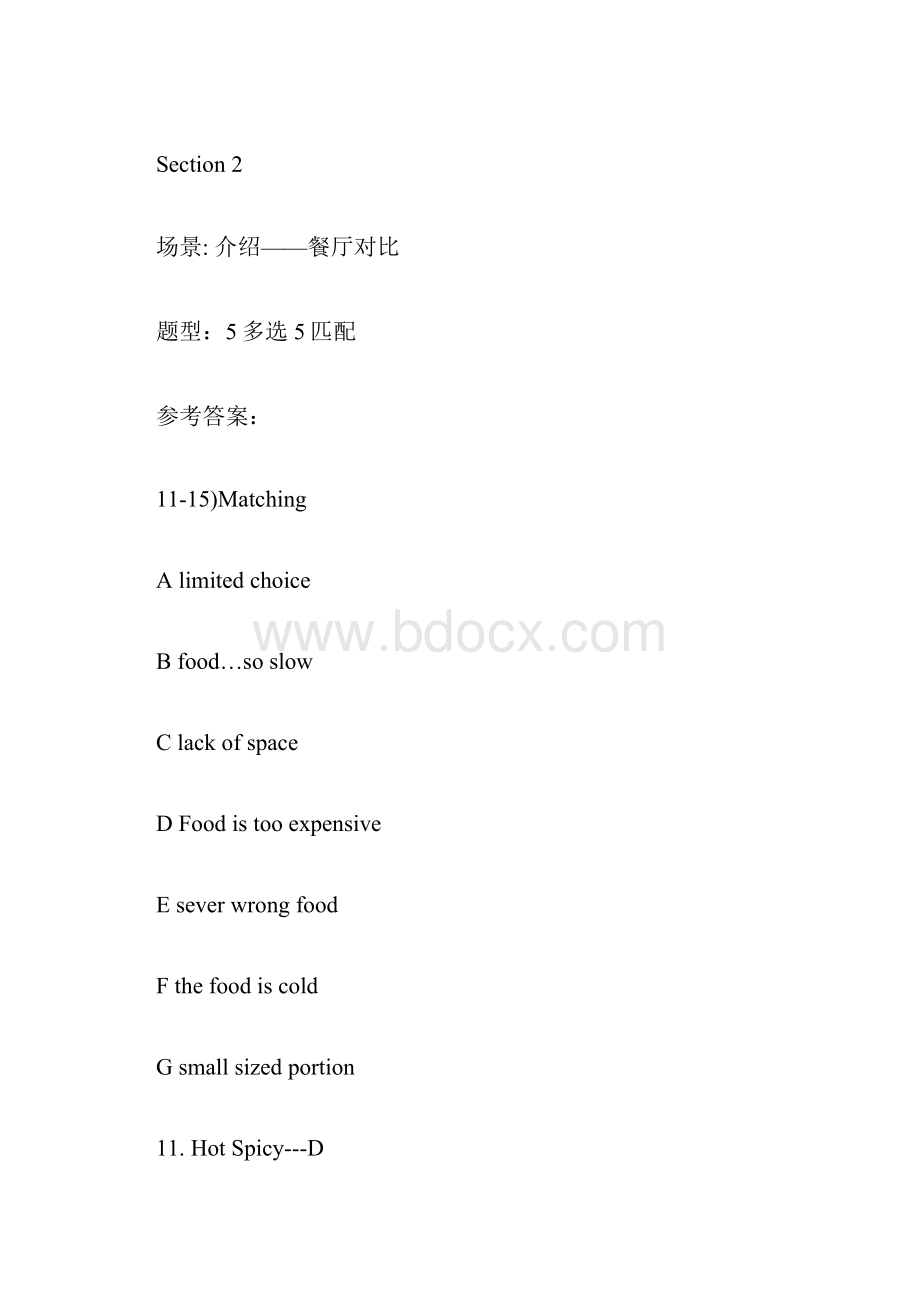 雅思考试机经真题回忆.docx_第3页