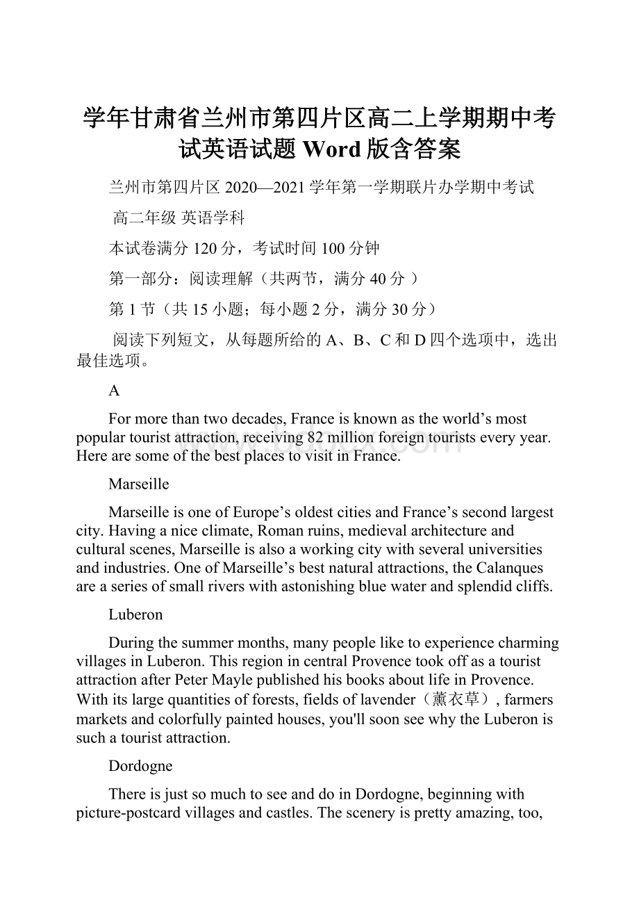 学年甘肃省兰州市第四片区高二上学期期中考试英语试题 Word版含答案.docx