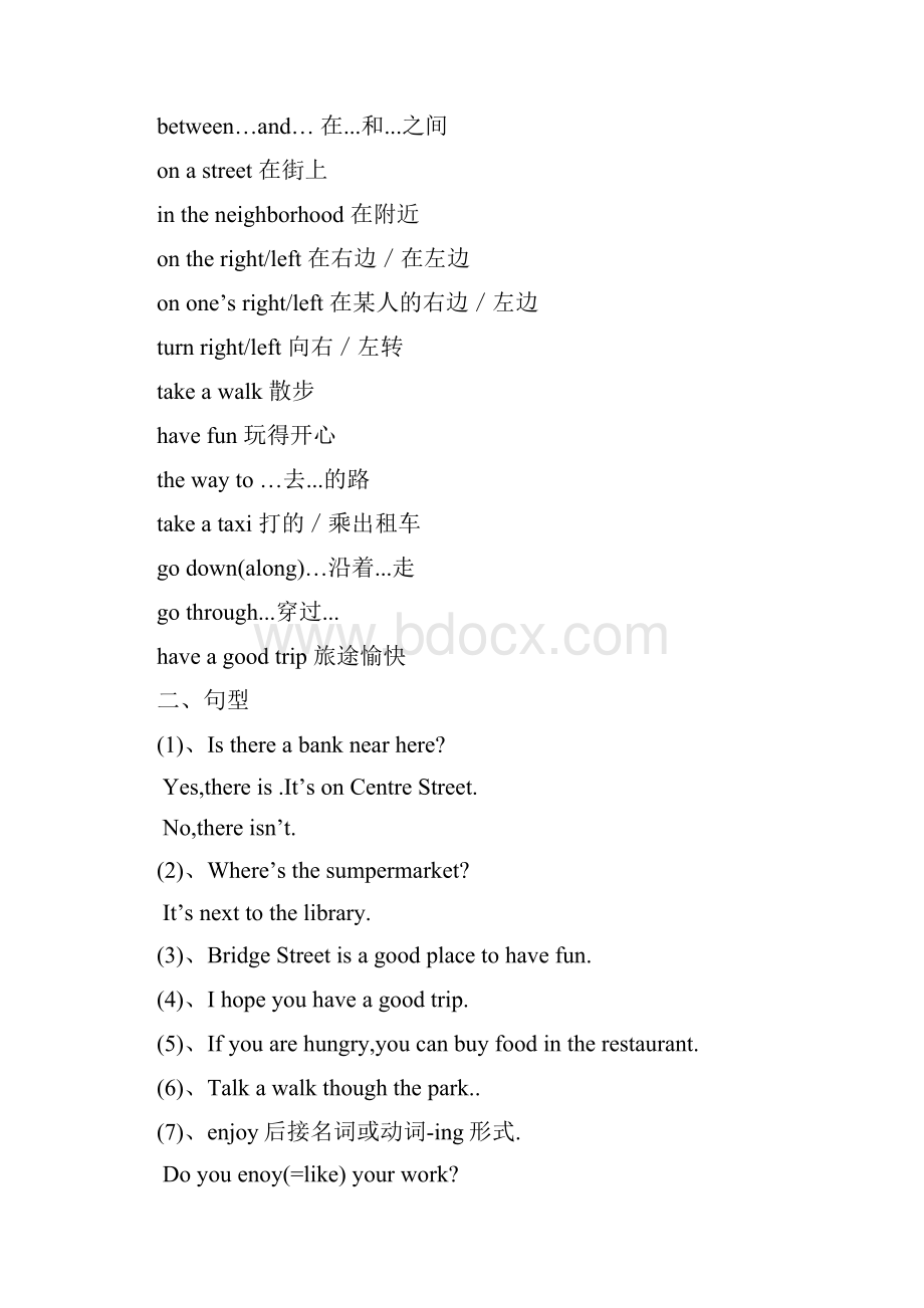 英语文本文档.docx_第3页