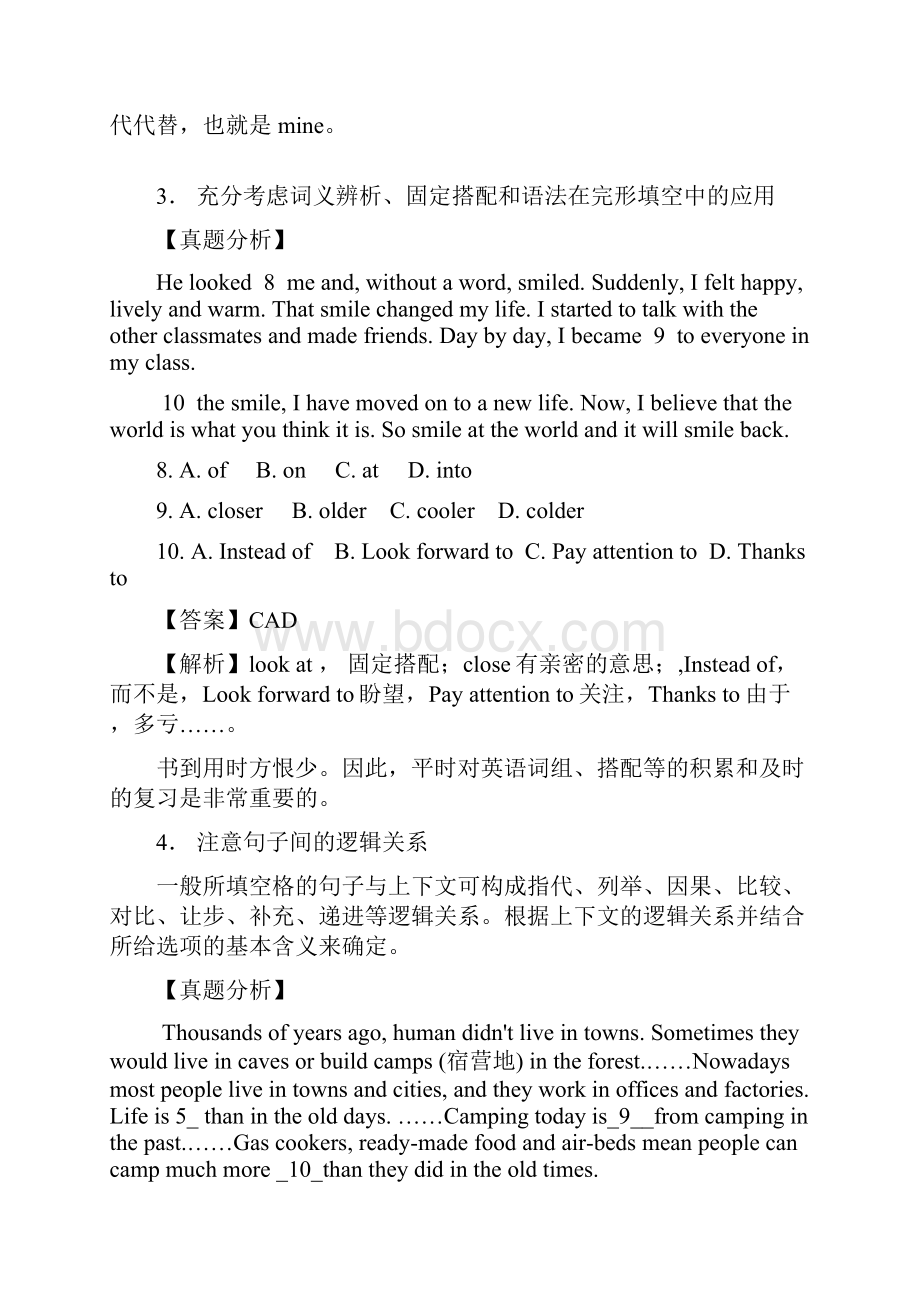 初中英语教案七年级寒假完形填空基础版教师版.docx_第3页