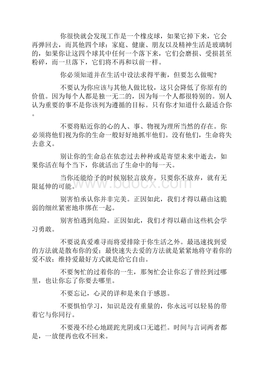 70个晨会激励哲理小故事.docx_第3页