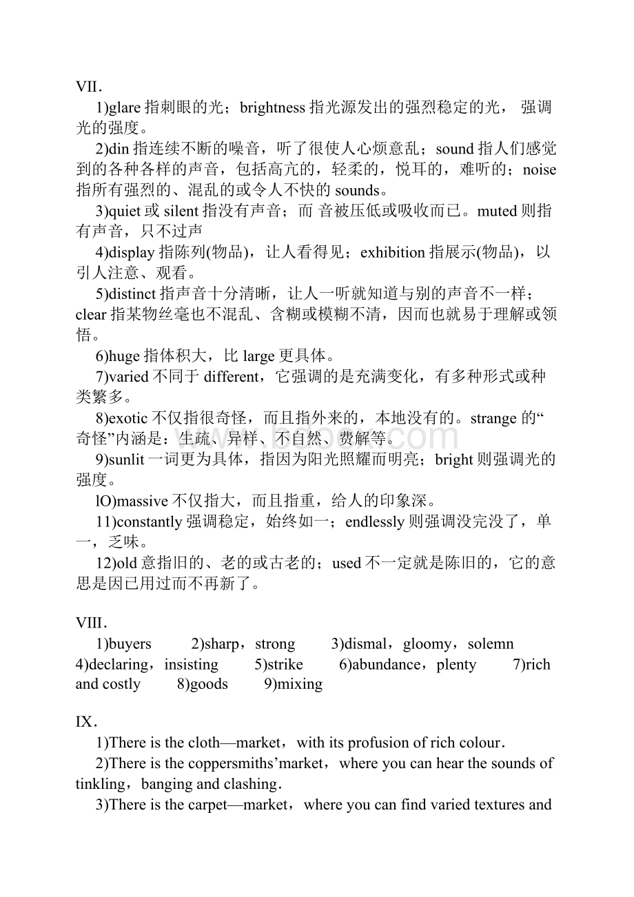 英语专业高级英语第一册课后练习答案.docx_第3页