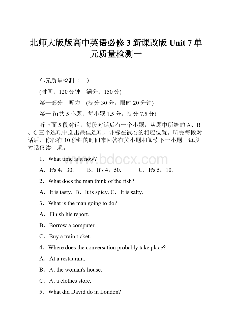 北师大版版高中英语必修3新课改版Unit 7单元质量检测一.docx