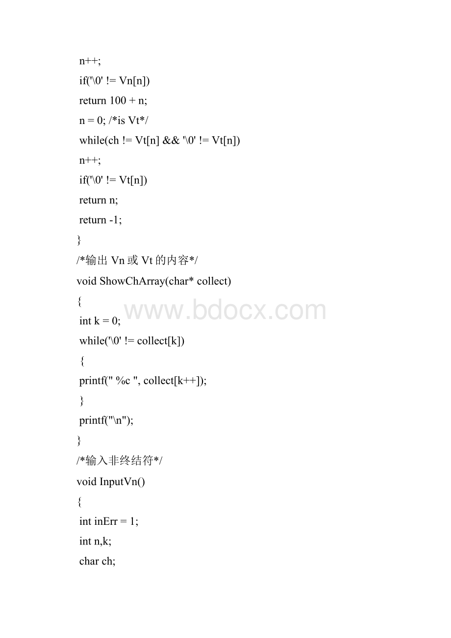 LL1语法分析c++实现first集follow集分析表分析栈.docx_第2页