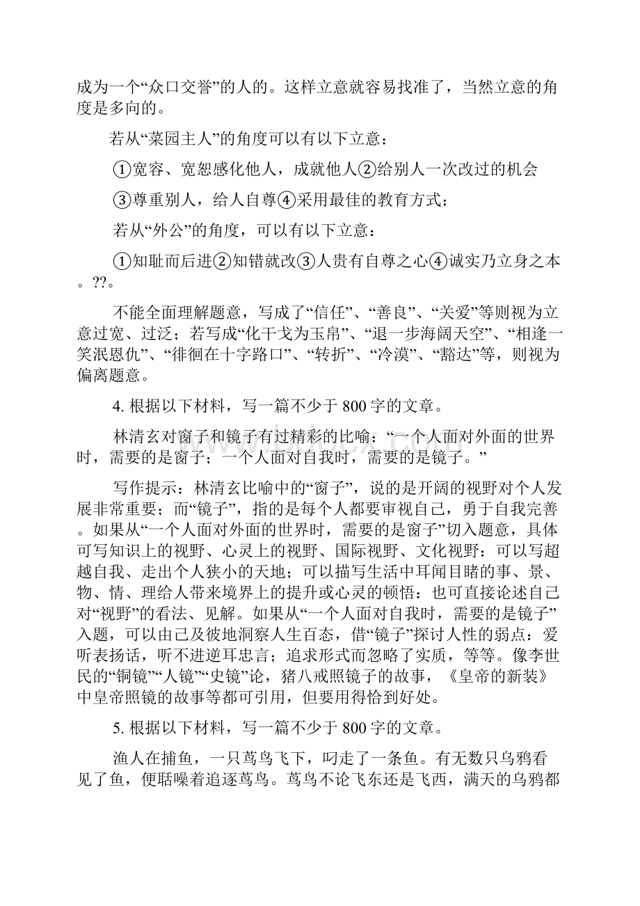 作文范文之捕鸟师与鸟满分作文.docx_第3页