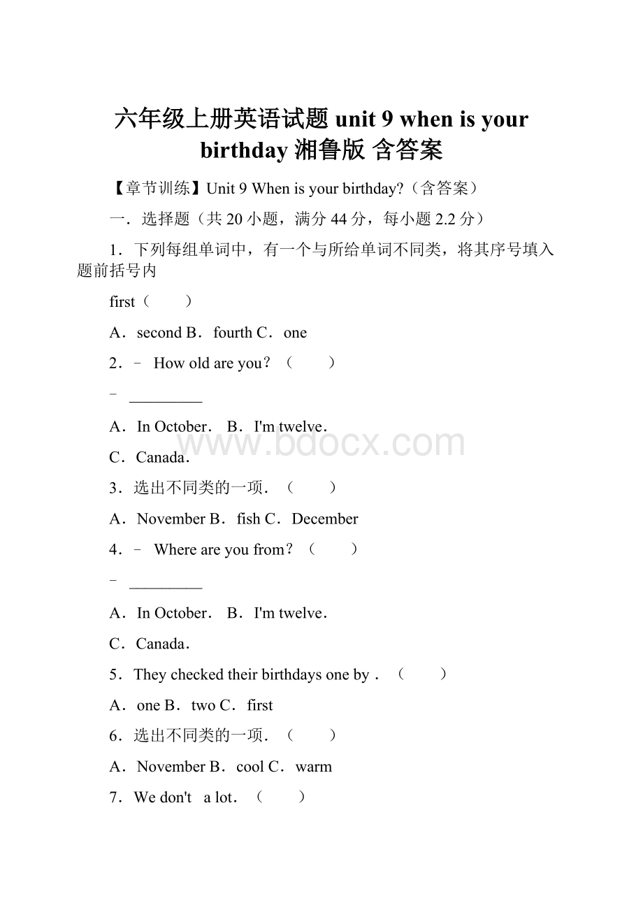 六年级上册英语试题 unit 9 when is your birthday 湘鲁版 含答案.docx_第1页