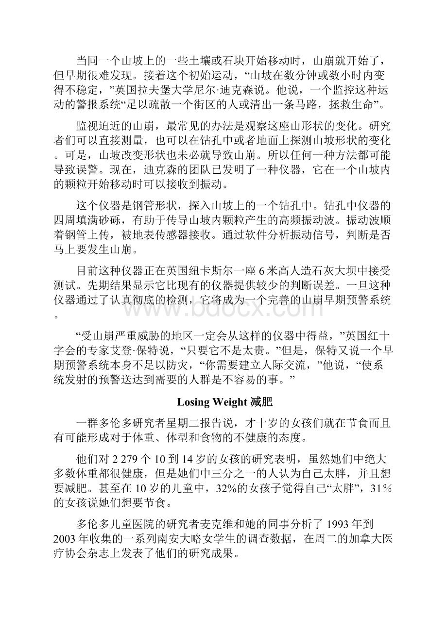 职称英语教材一阅读理解译文4.docx_第2页