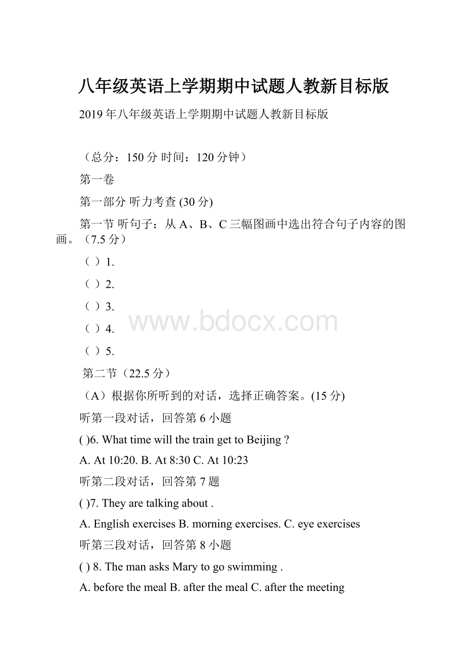 八年级英语上学期期中试题人教新目标版.docx