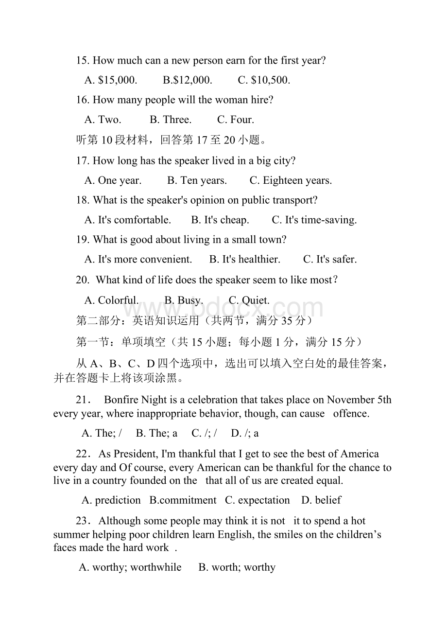 江苏省阜宁中学高二上学期期末考试英语试题.docx_第3页