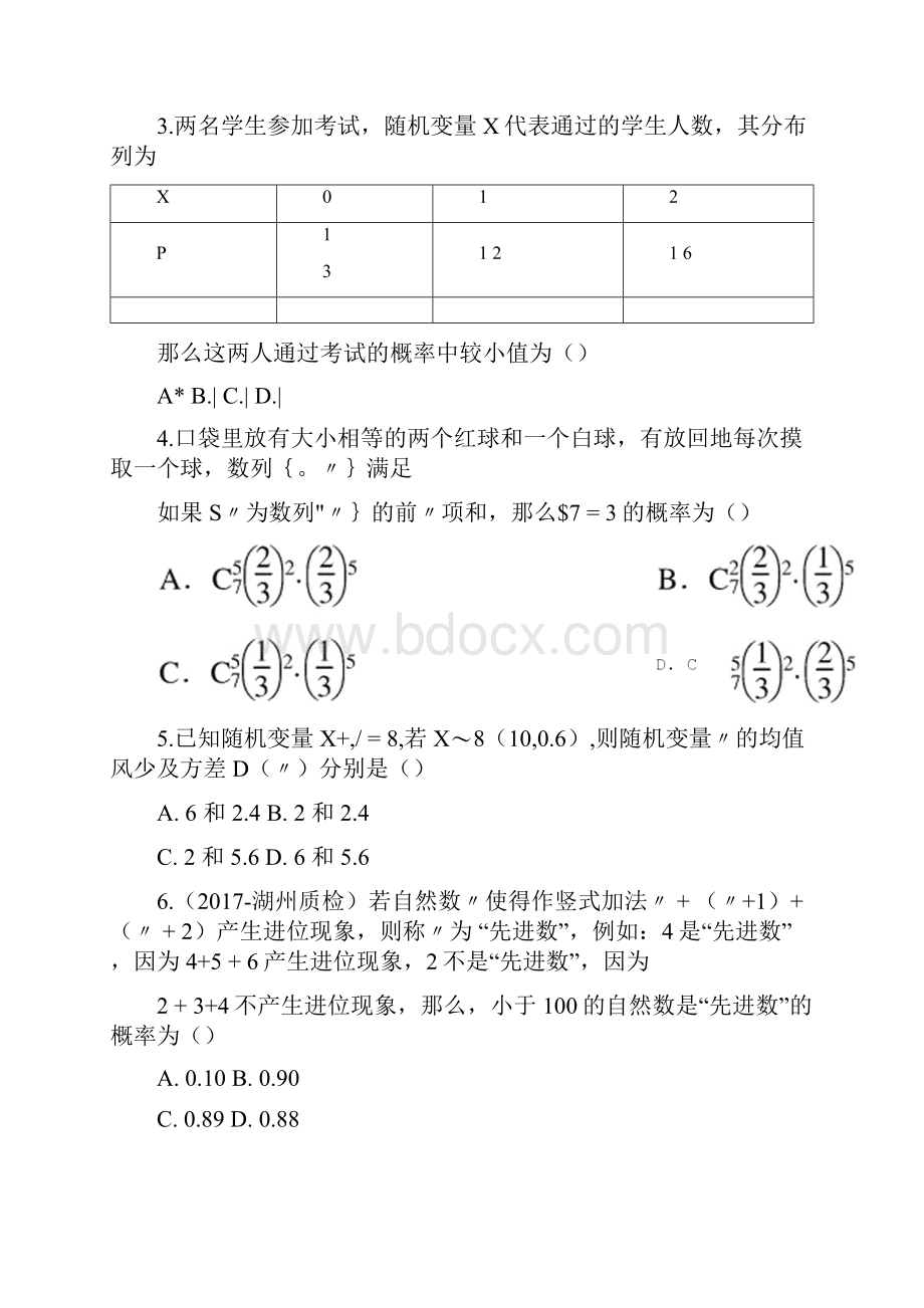 单元检测十一doc.docx_第2页