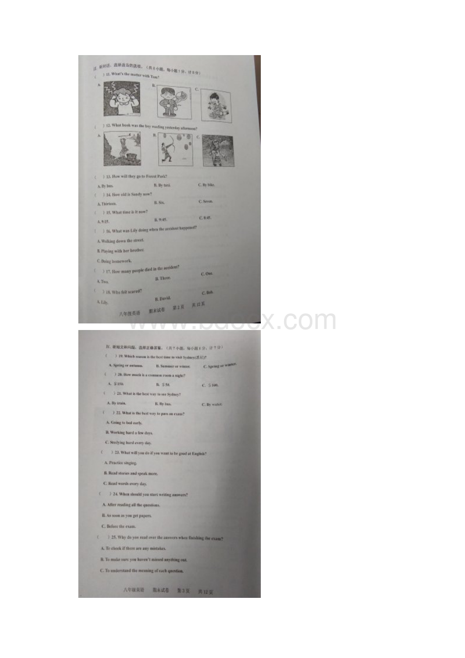 首发河北省承德市兴隆县学年八年级下学期期末考试英语试题图片版.docx_第2页